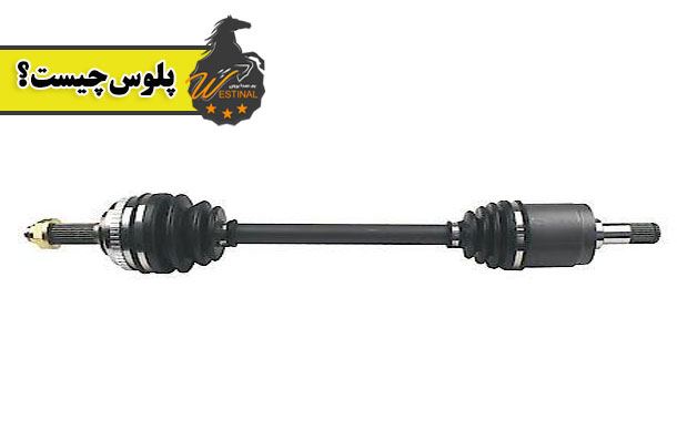 پلوس چیست