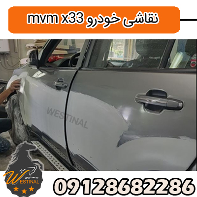 نقاشی خودرو ام وی ام ایکس 33