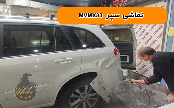 نقاشی سپر خودرو