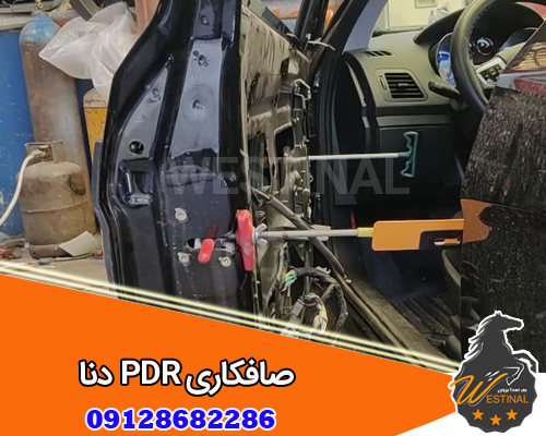 صافکاری و نقاشی دنا