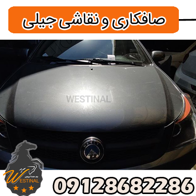 تعمیرگاه صافکاری و نقاشی وستینال
