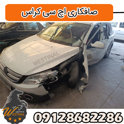 صافکاری و نقاشی اچ سی کراس