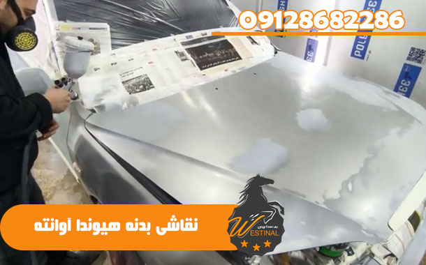 نقاشی بدنه هیوندا آوانته
