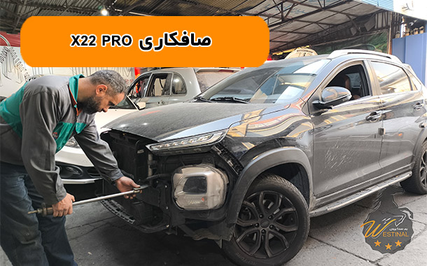صافکاری x22 pro