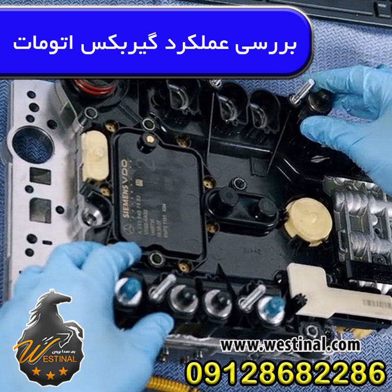 عملکرد گیربکس