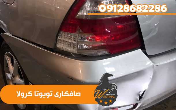 صافکاری و نقاشی تویوتا کرولا - صافکاری تویوتا کرولا