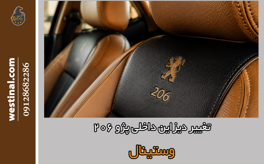 طراحی دیزاین داخلی 206
