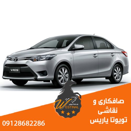 صافکاری و نقاشی یاریس