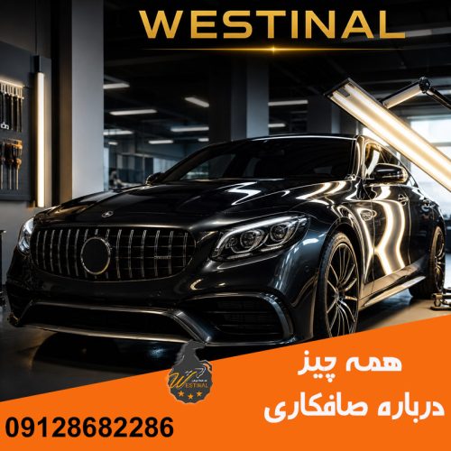 مزایای صافکاری صحیح