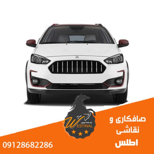 صافکاری و نقاشی اطلس