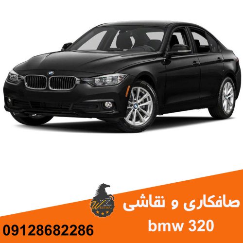 صافکاری و نقاشی بی ام و 320