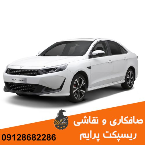تعمیرگاه صافکاری و نقاشی ریسپکت پرایم