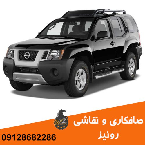صافکاری و نقاشی رونیز