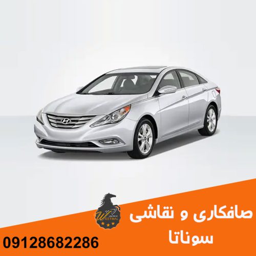 صافکاری و نقاشی سوناتا