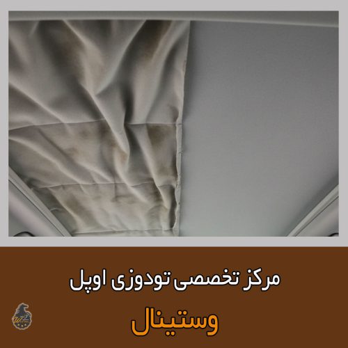 تودوزی اوپل