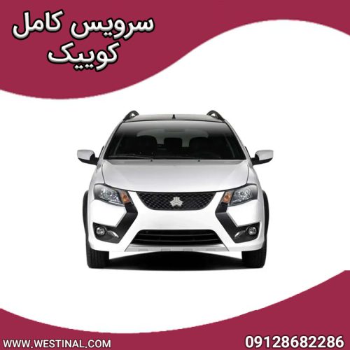 آپاراتی کوییک - تعویض روغنی کوییک