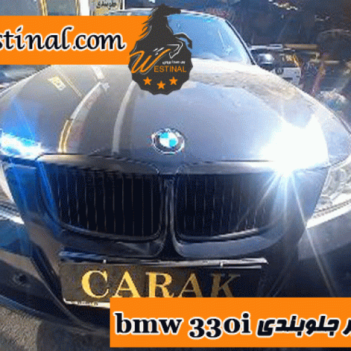 تعمیر جلوبندی bmw 330i