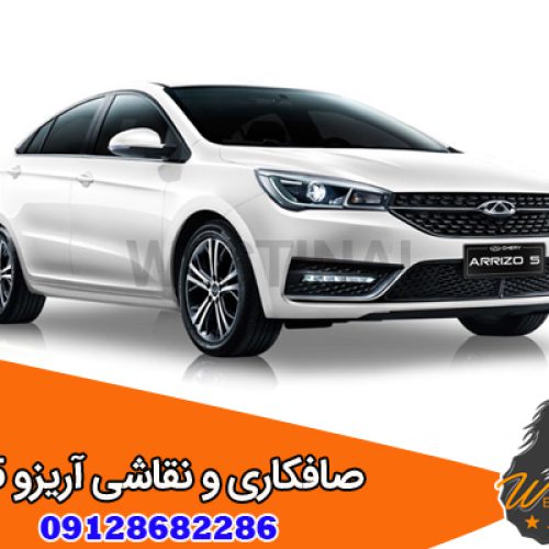 صافکاری و نقاشی آریزو 5