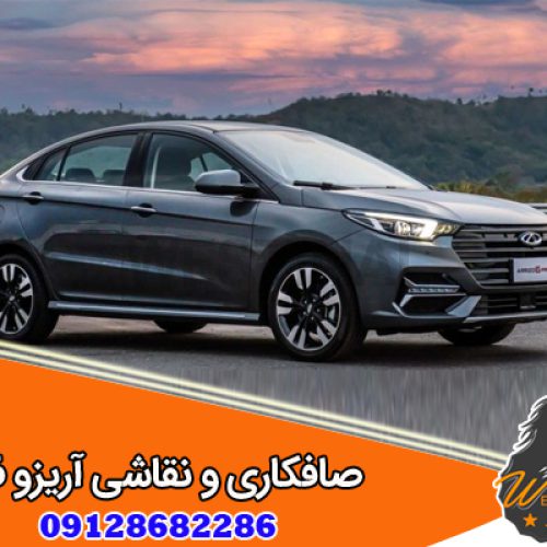 صافکاری و نقاشی آریزو 6