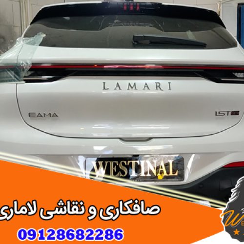 صافکاری و نقاشی لاماری