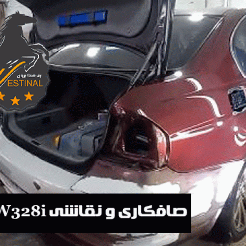 صافکاری و نقاشی bmw 325i